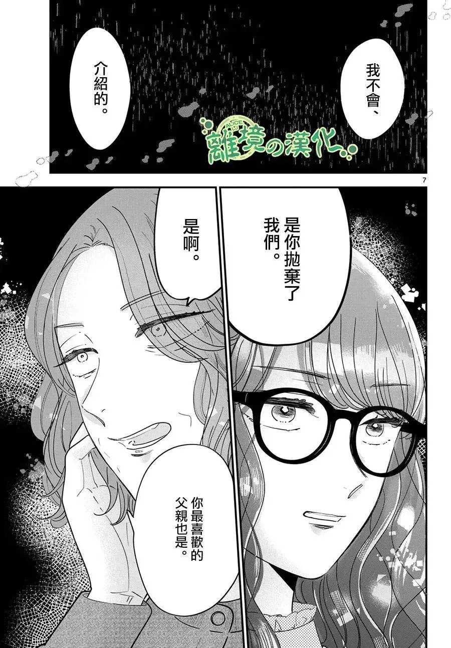 第13话 第7页