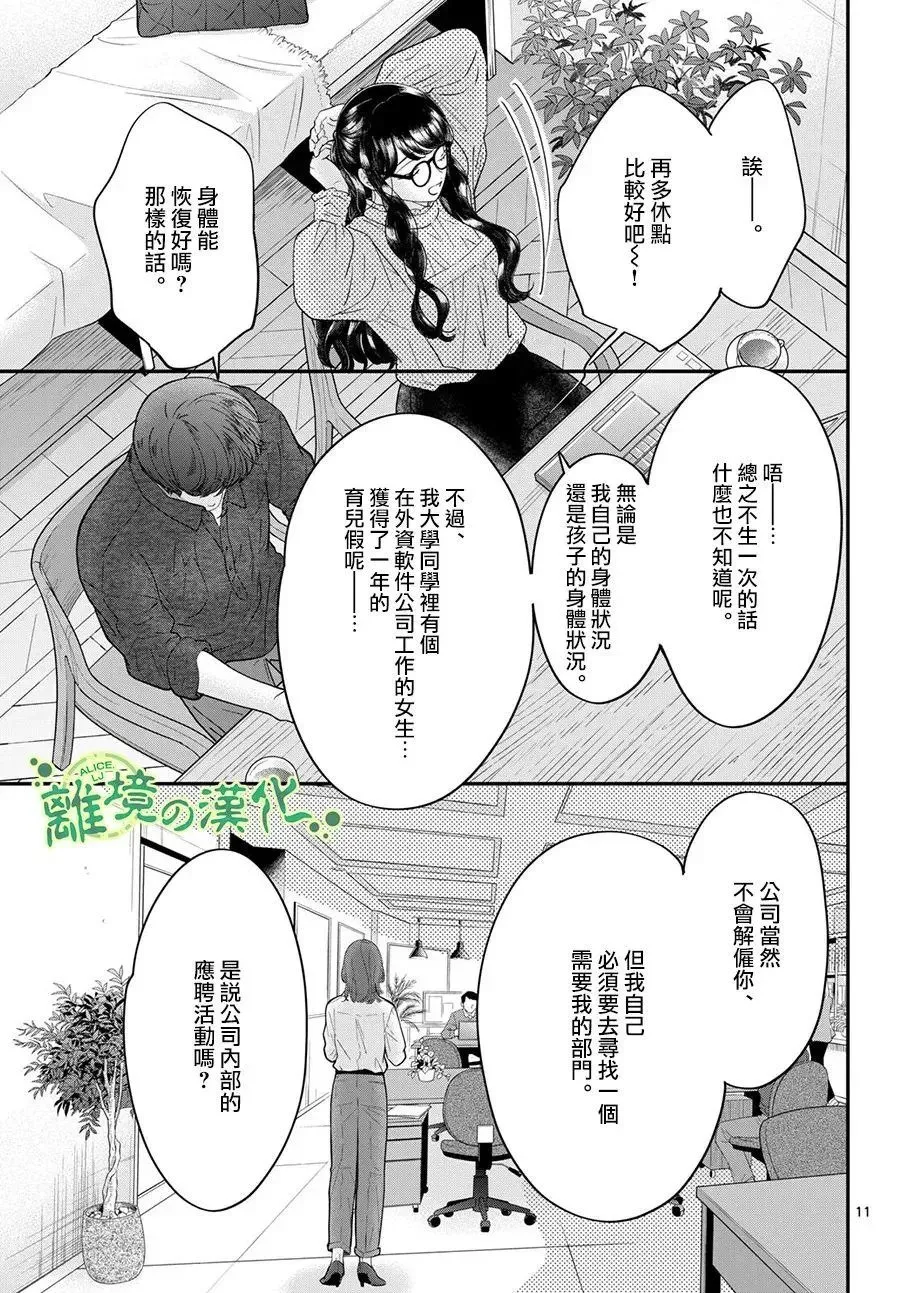 第13话 第11页