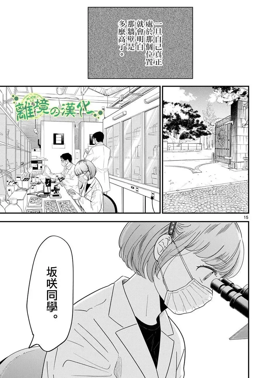 第13话 第15页