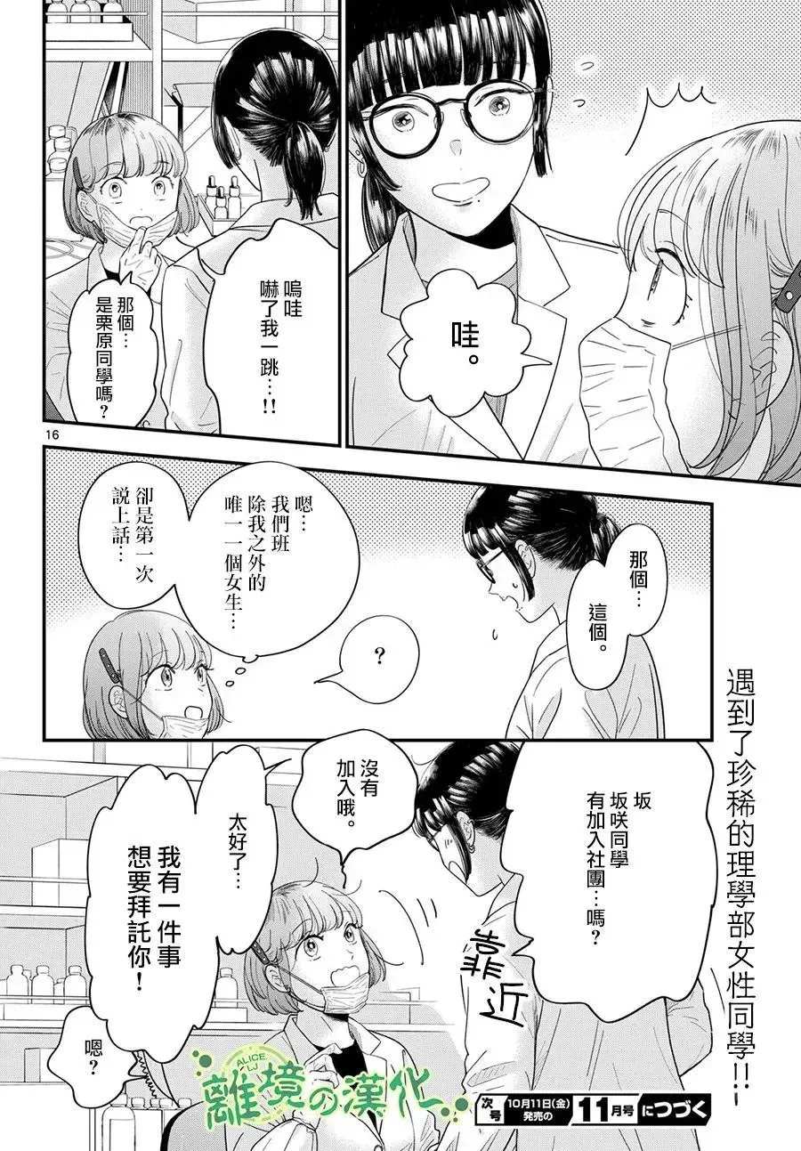 第13话 第16页