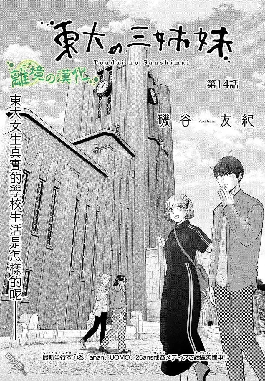 第14话 第1页