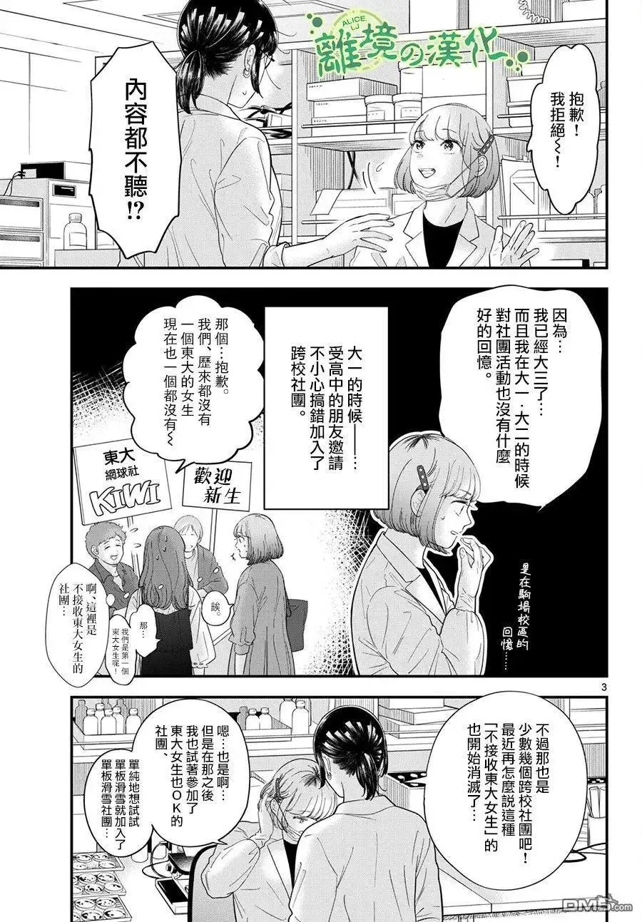 第14话 第3页