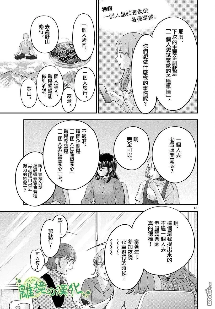 第14话 第13页