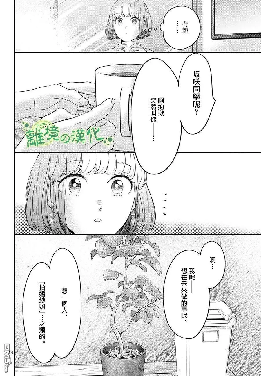 第14话 第14页