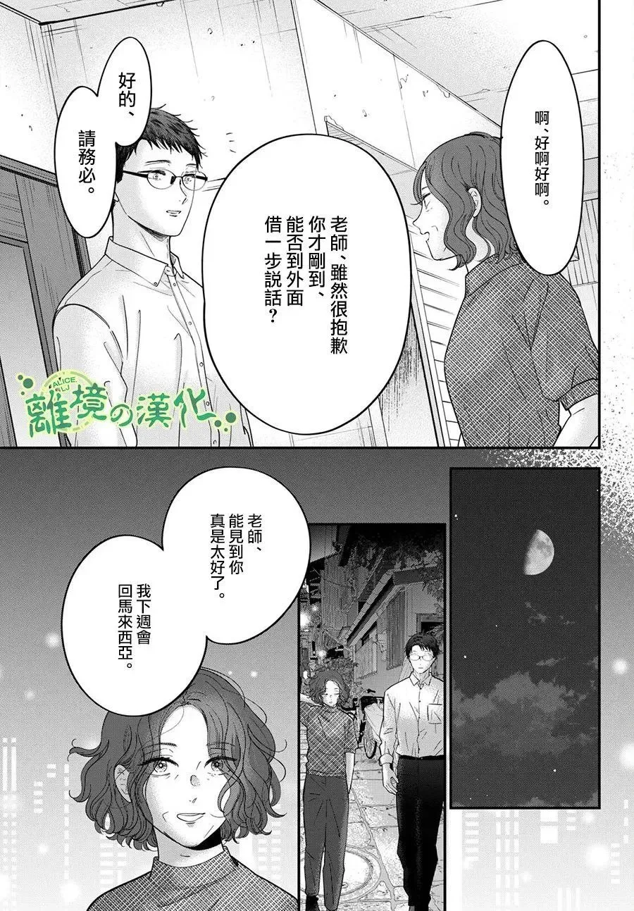 第15话 第11页