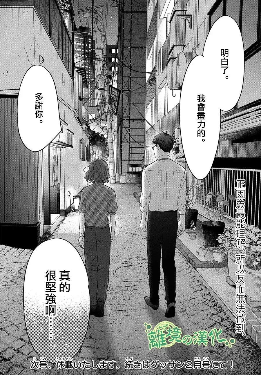 第15话 第18页