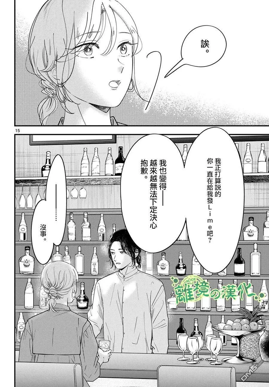 第16话 第15页