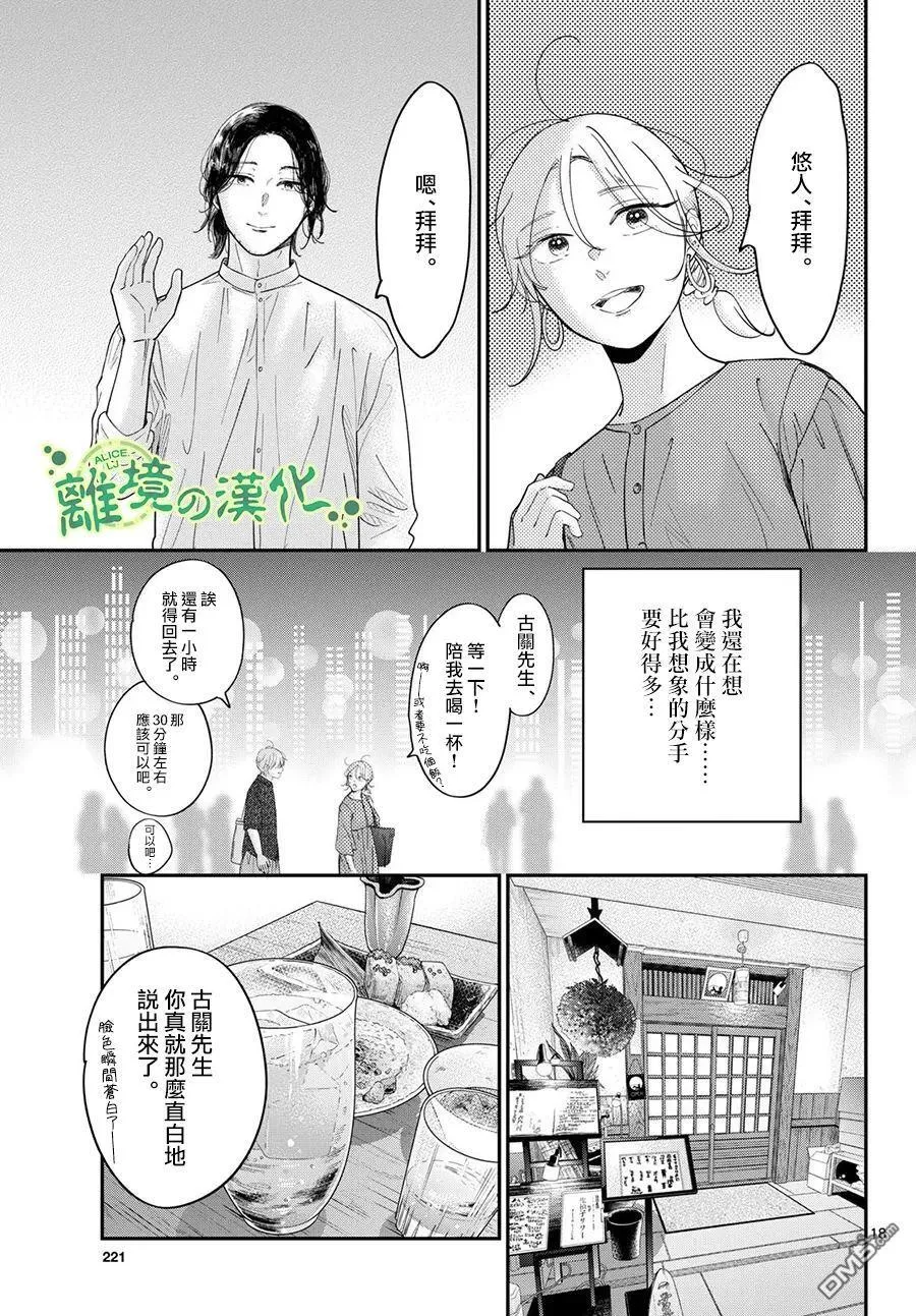 第16话 第18页