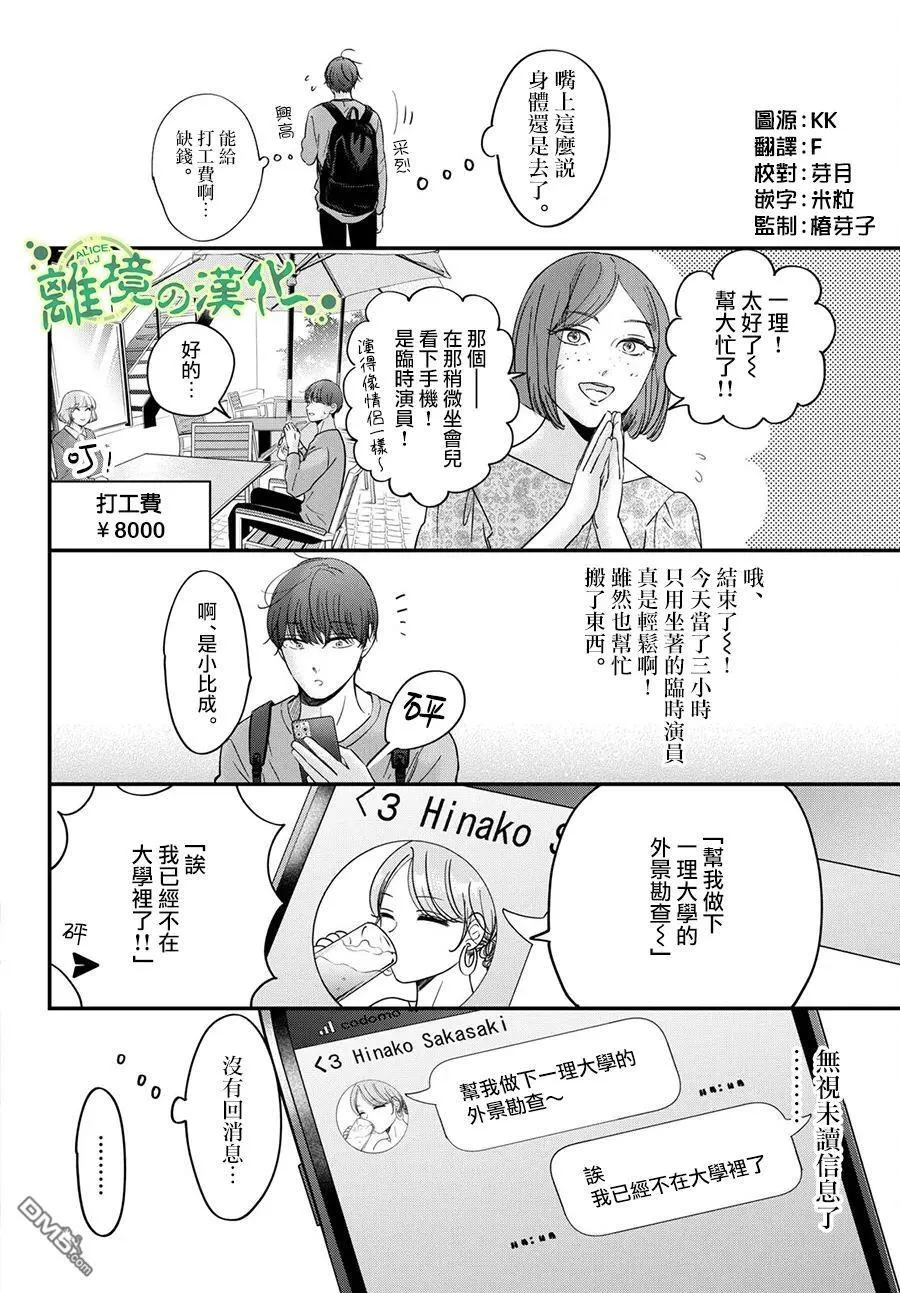 第16话 第23页