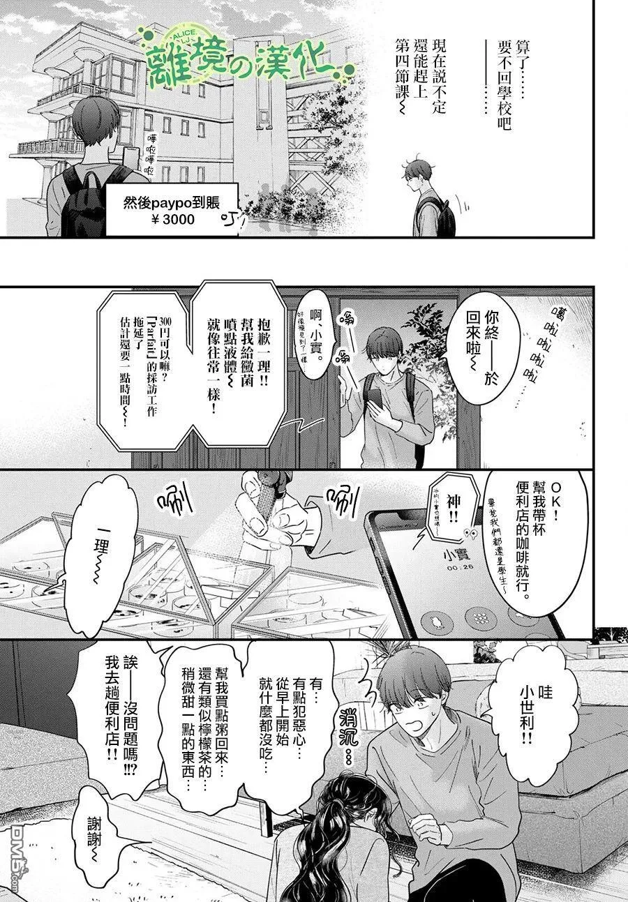 第16话 第24页