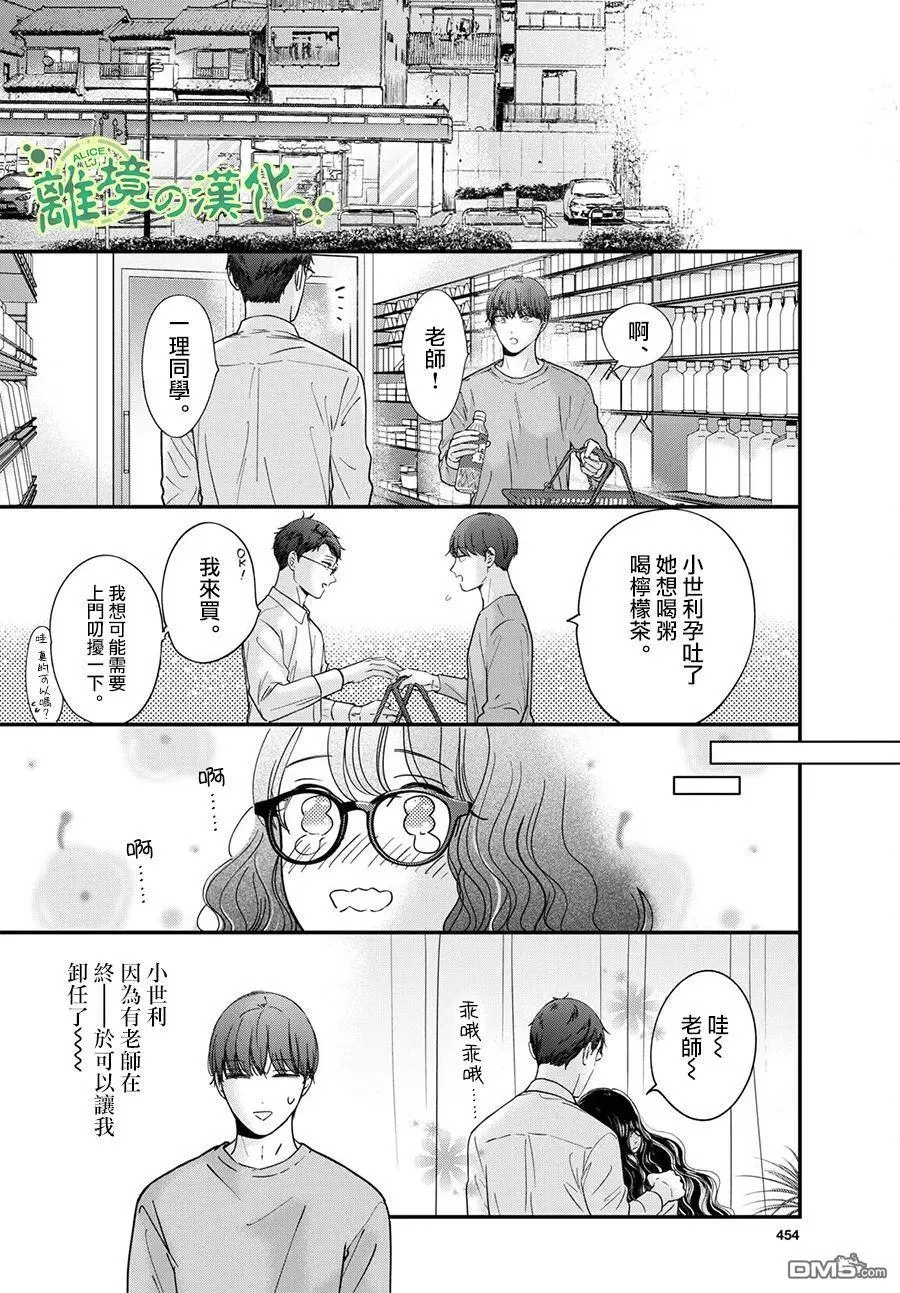第16话 第25页