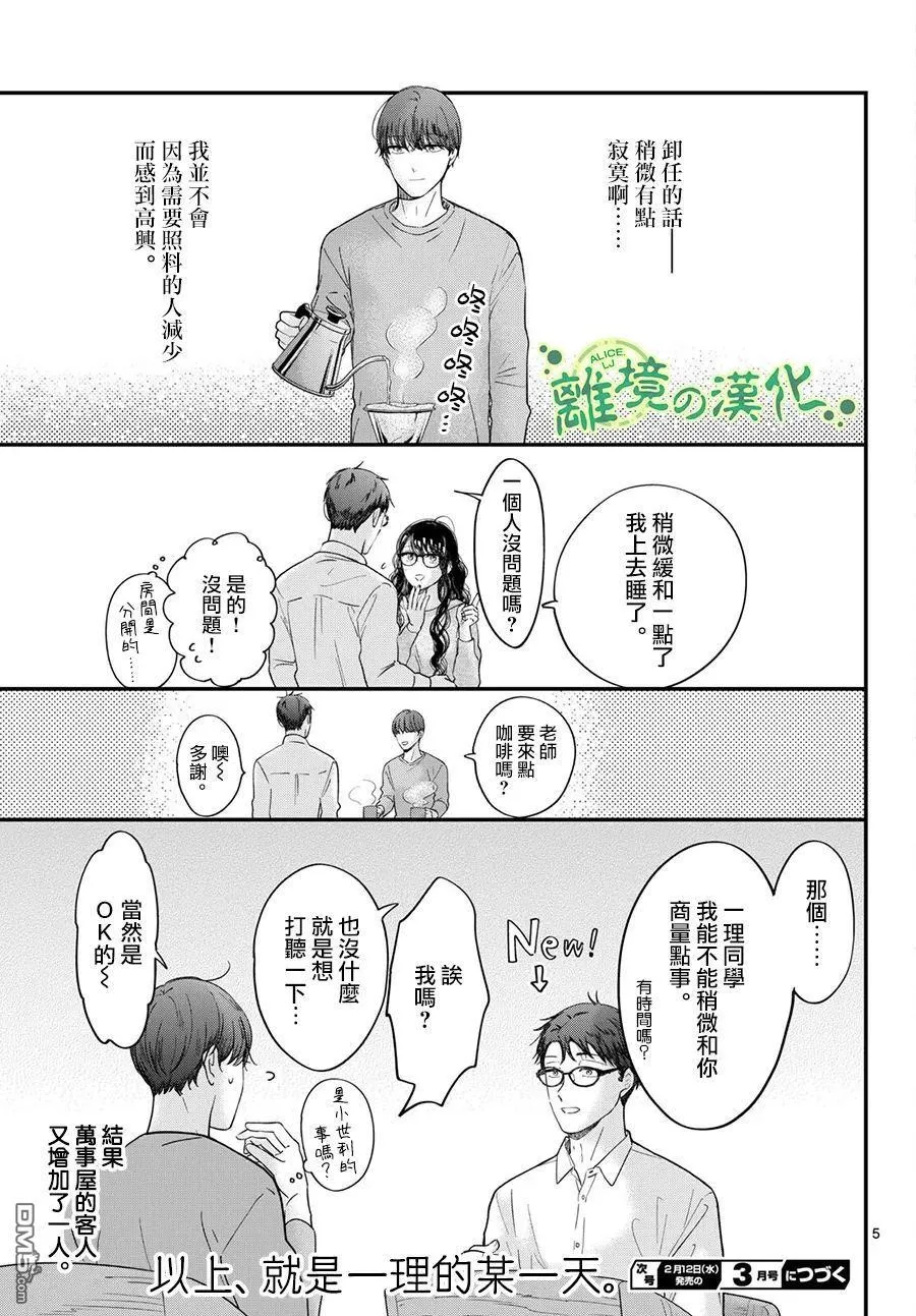 第16话 第26页