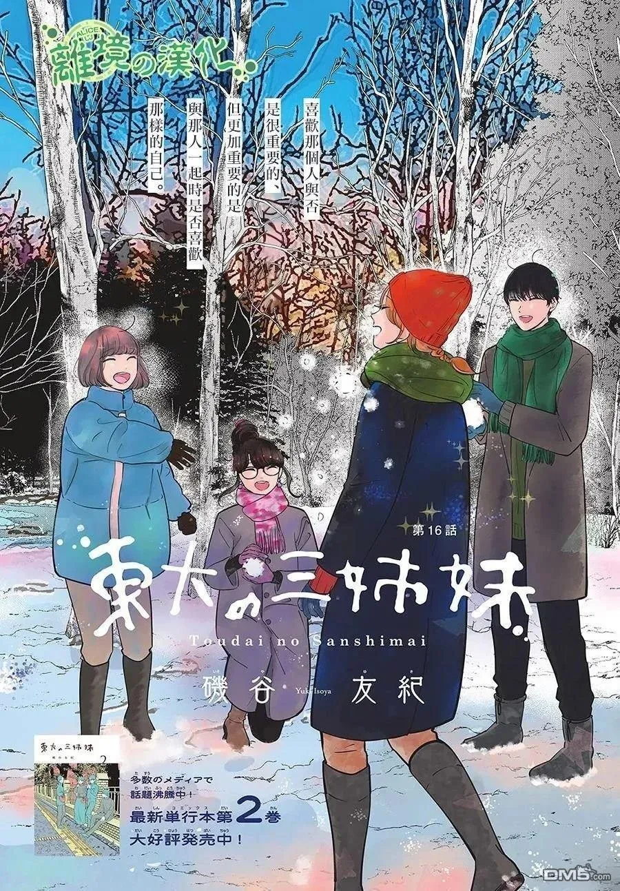 番外01 第1页