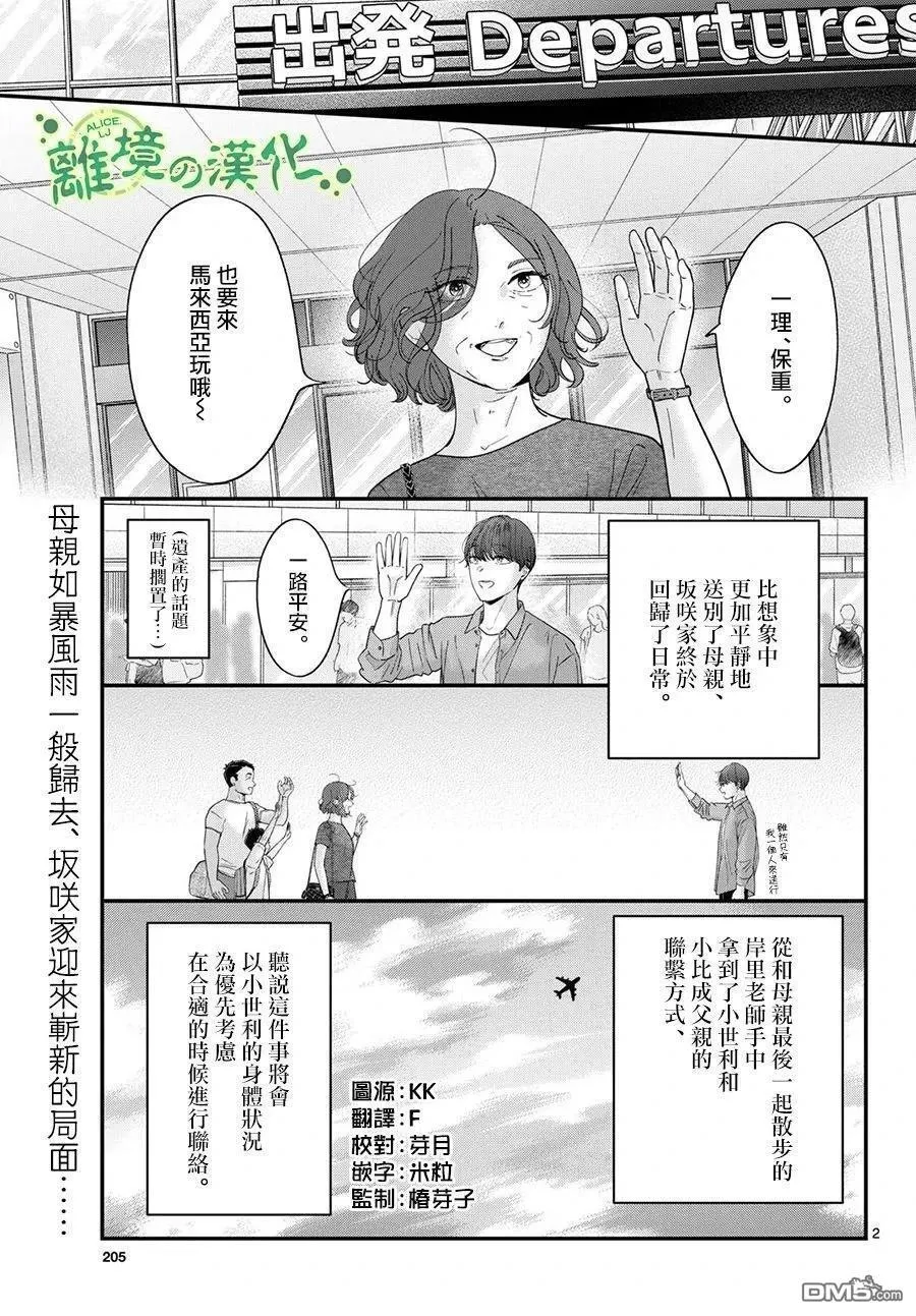 番外01 第2页