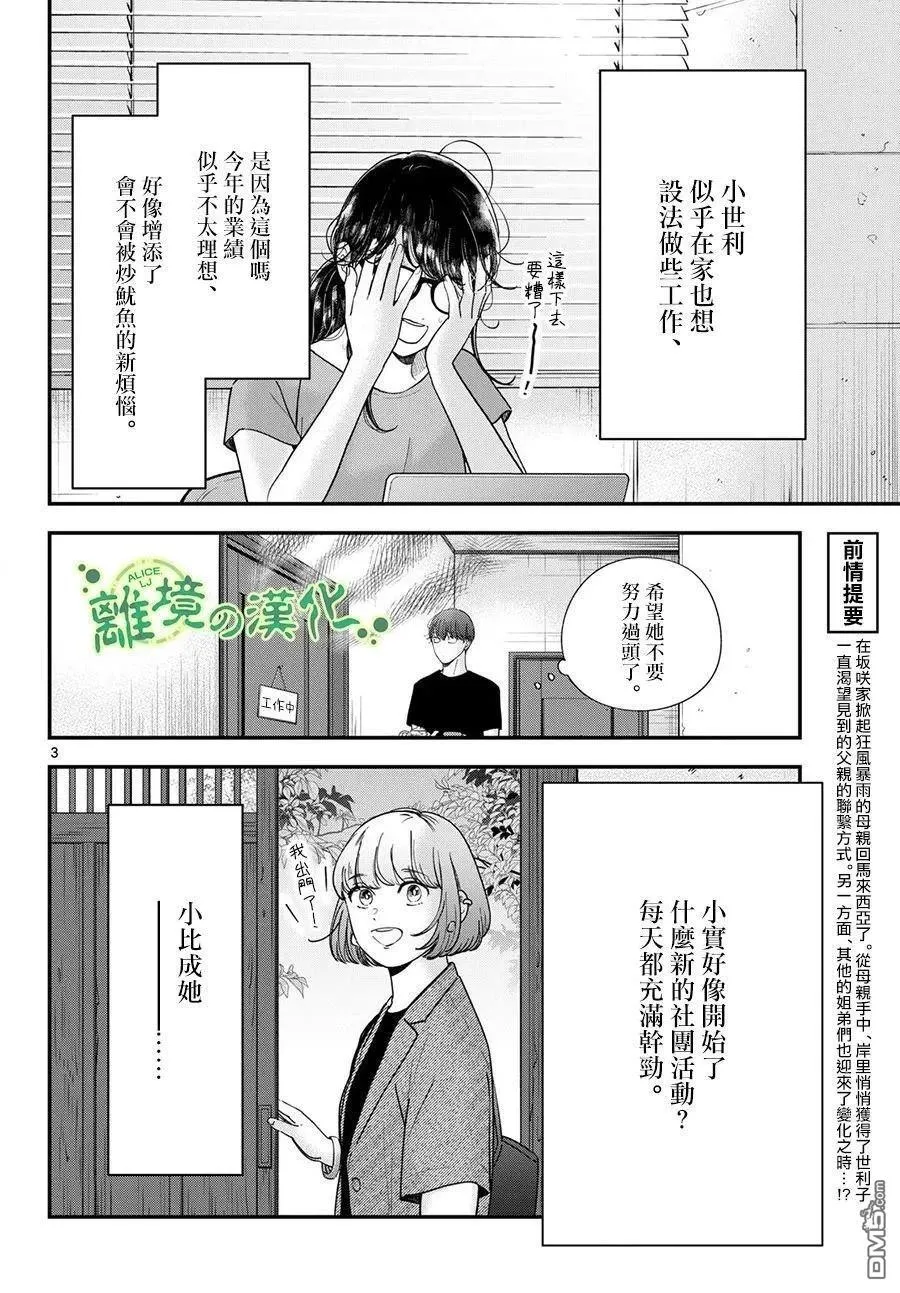 番外01 第3页