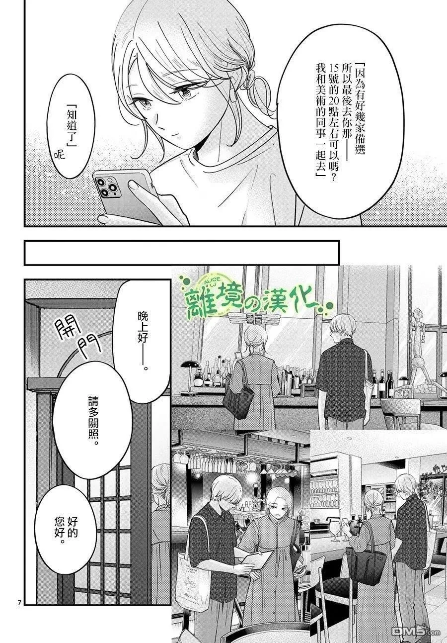 番外01 第7页