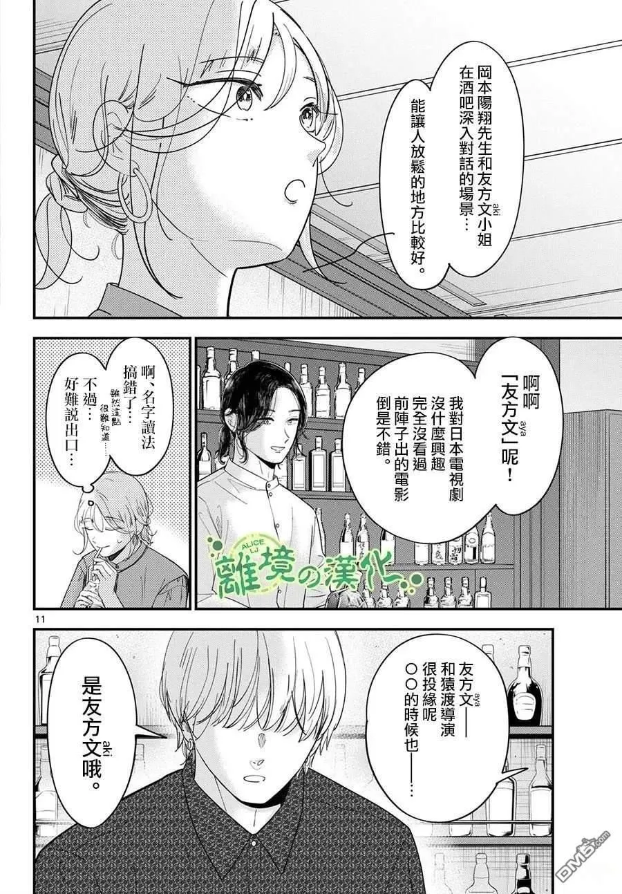 番外01 第11页