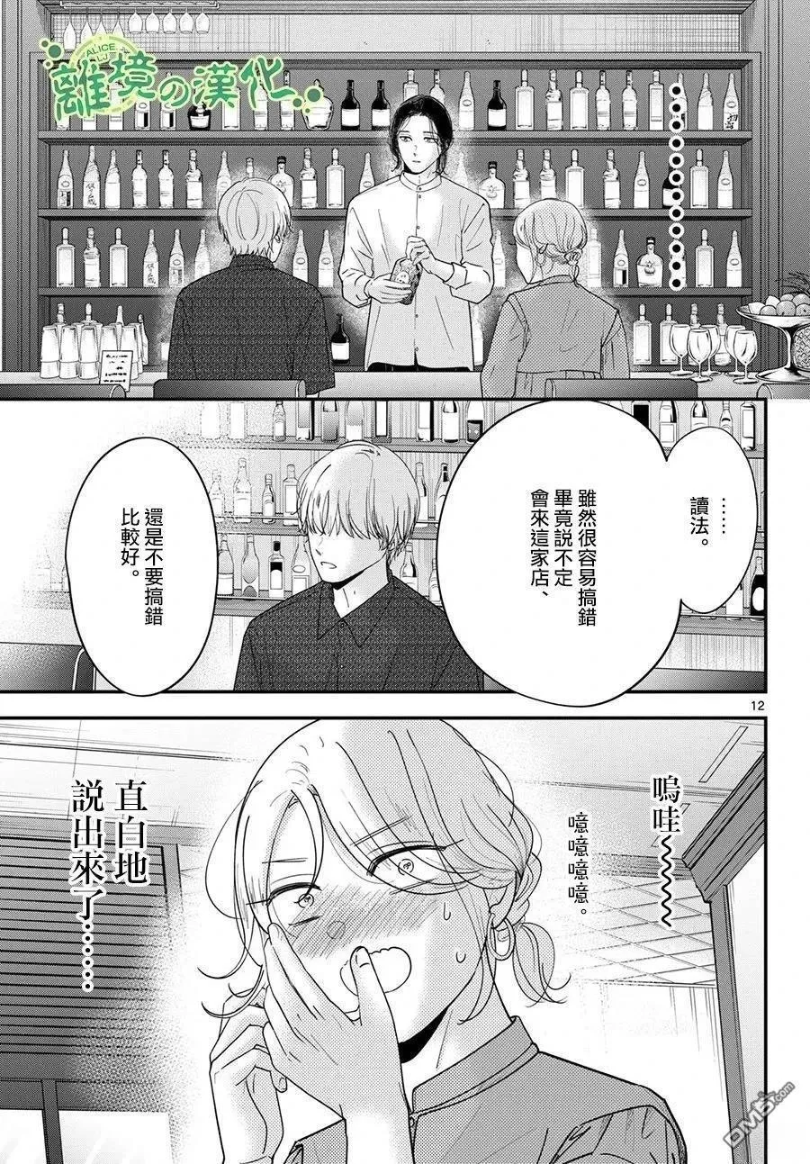 番外01 第12页