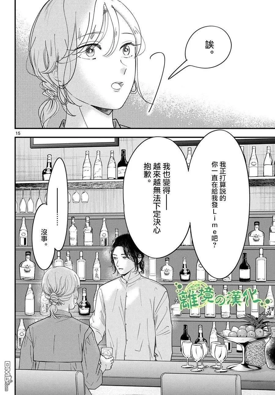 番外01 第15页