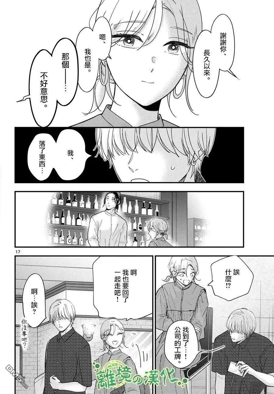番外01 第17页