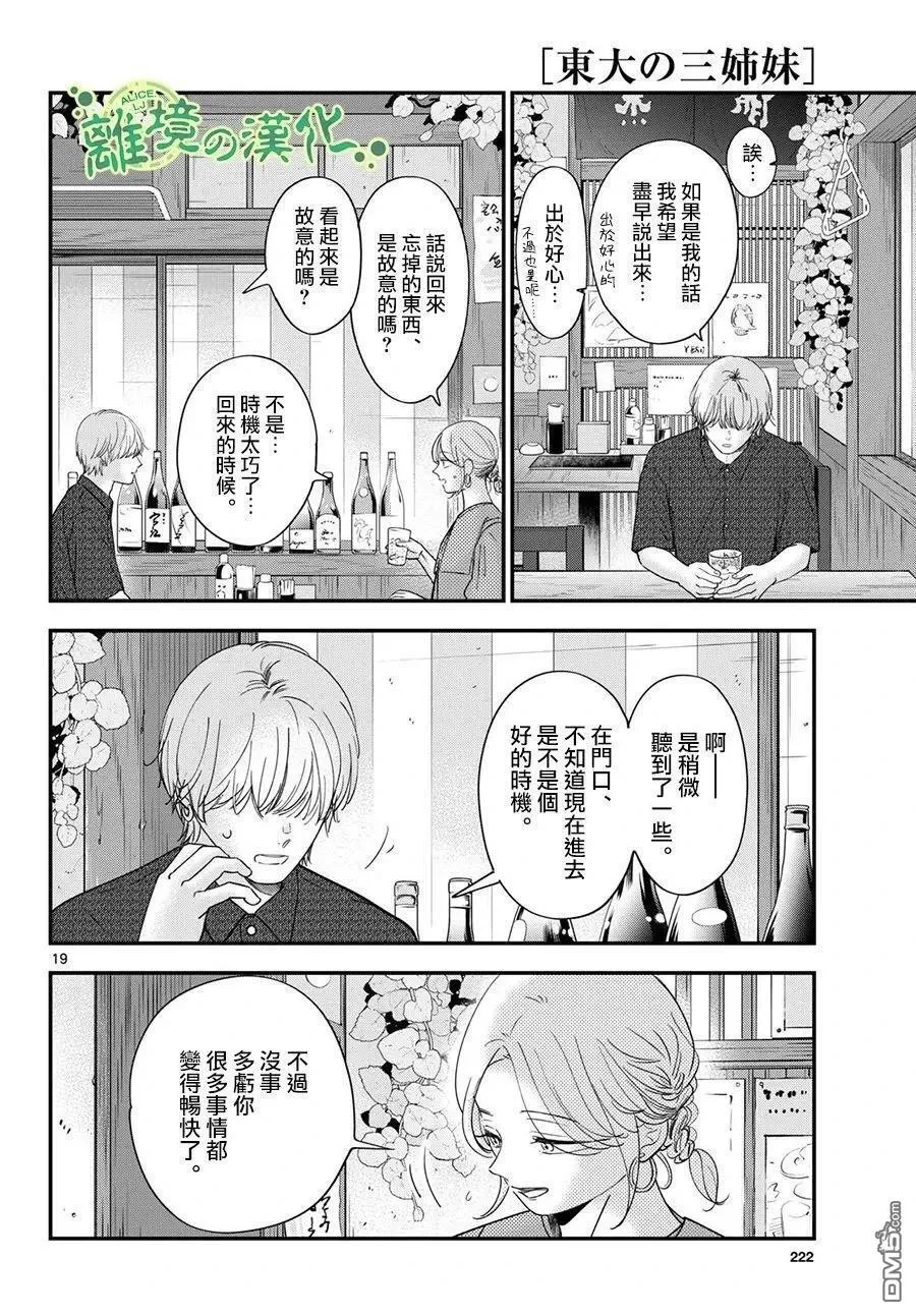 番外01 第19页