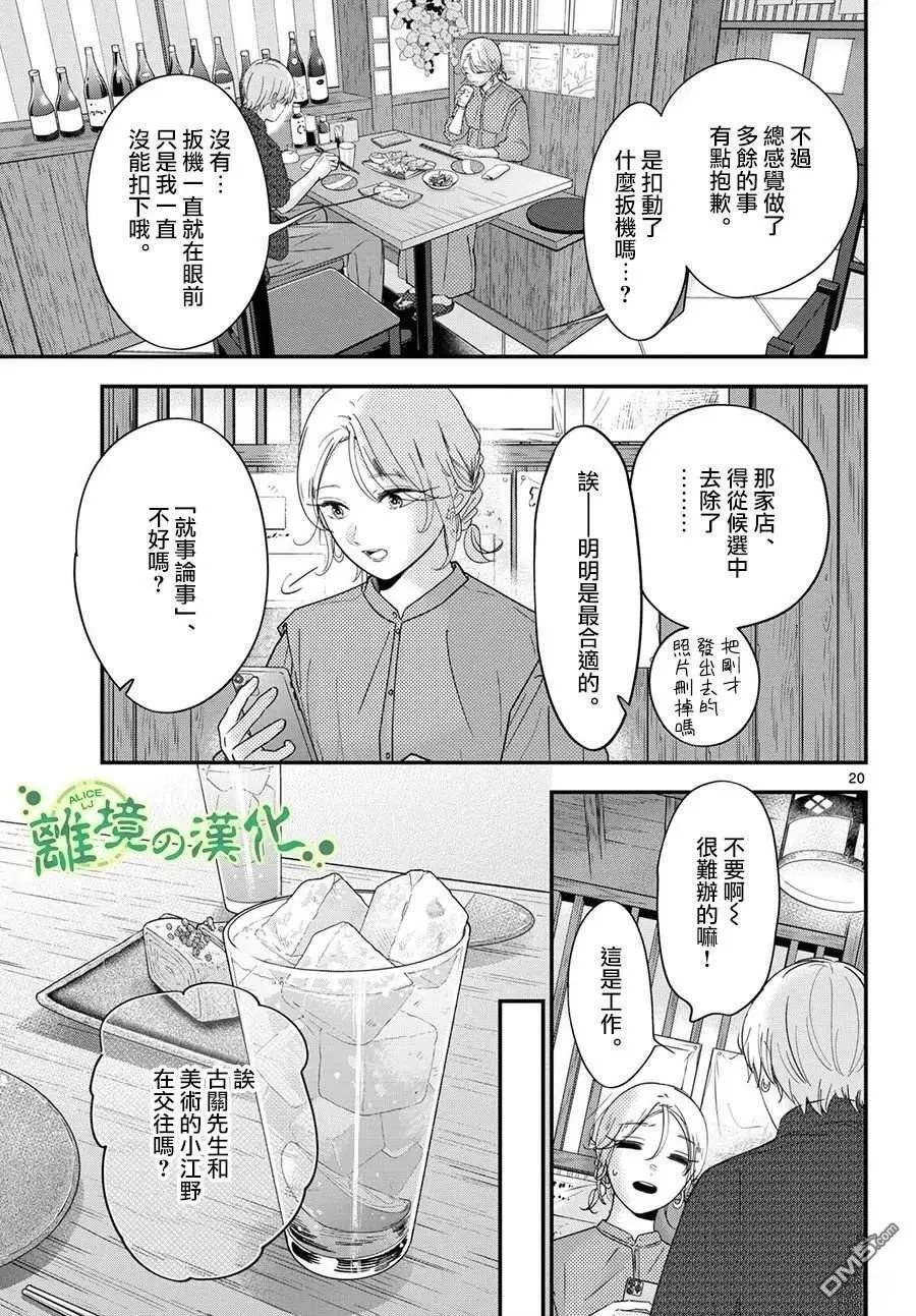 番外01 第20页