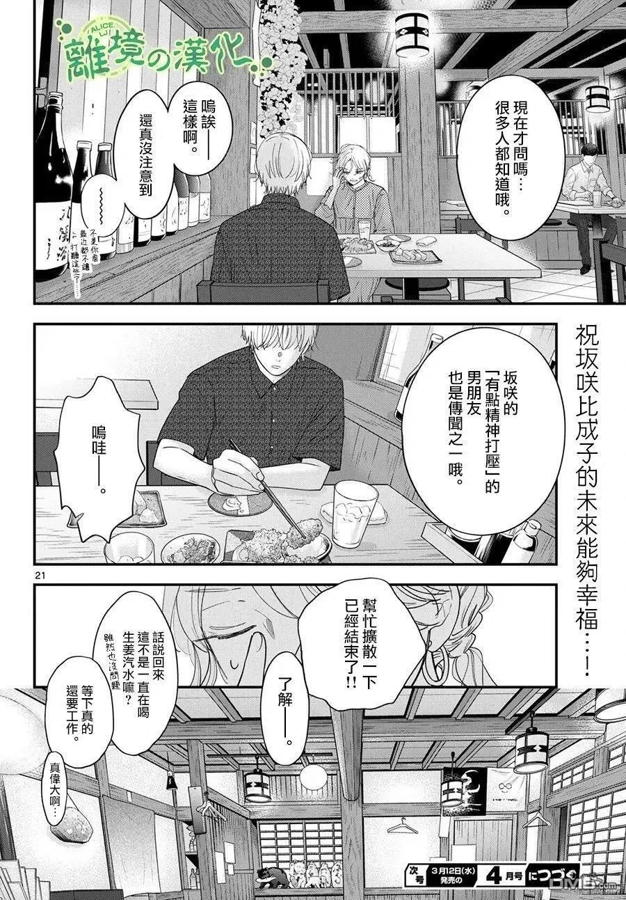 番外01 第21页
