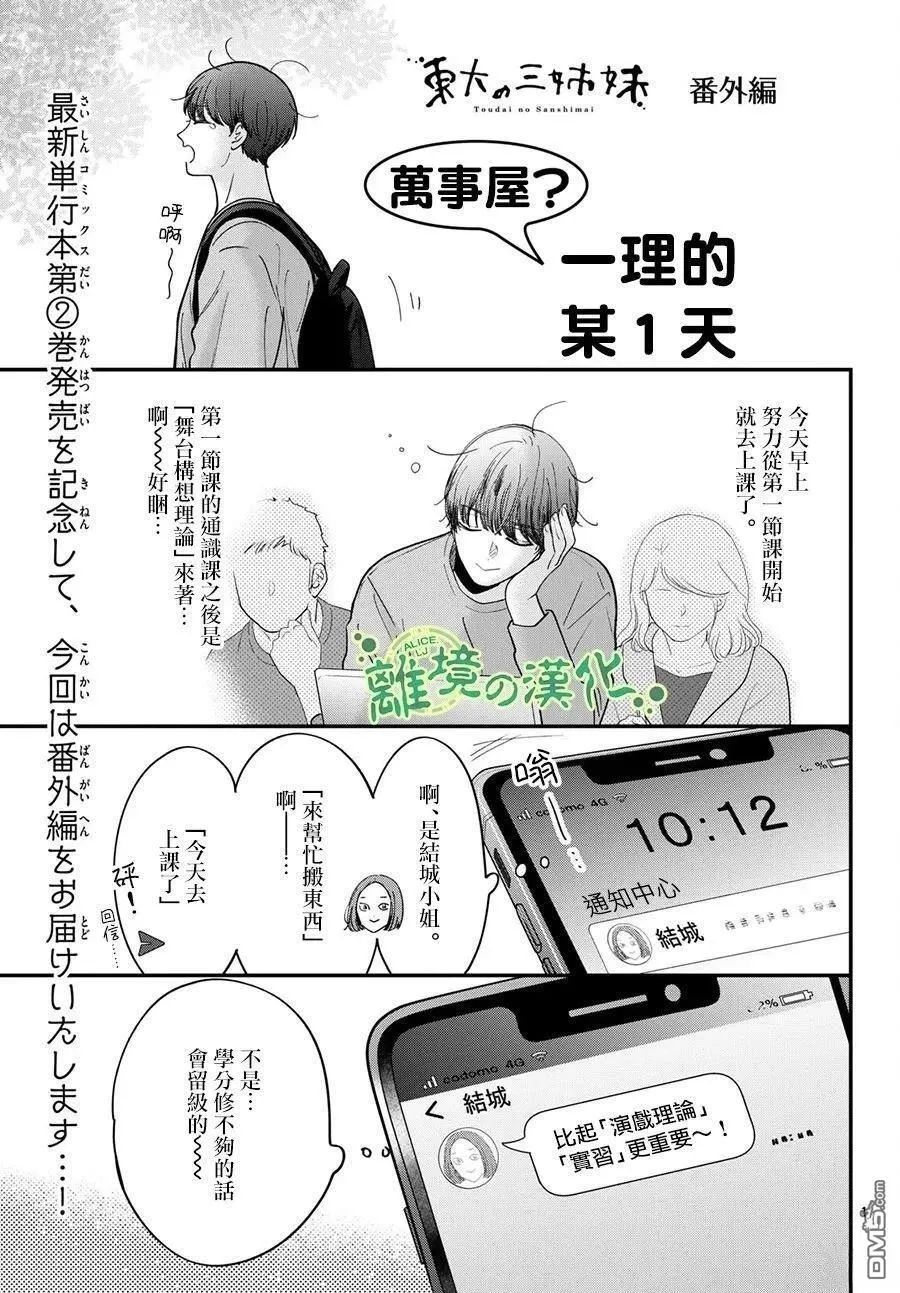 番外01 第22页
