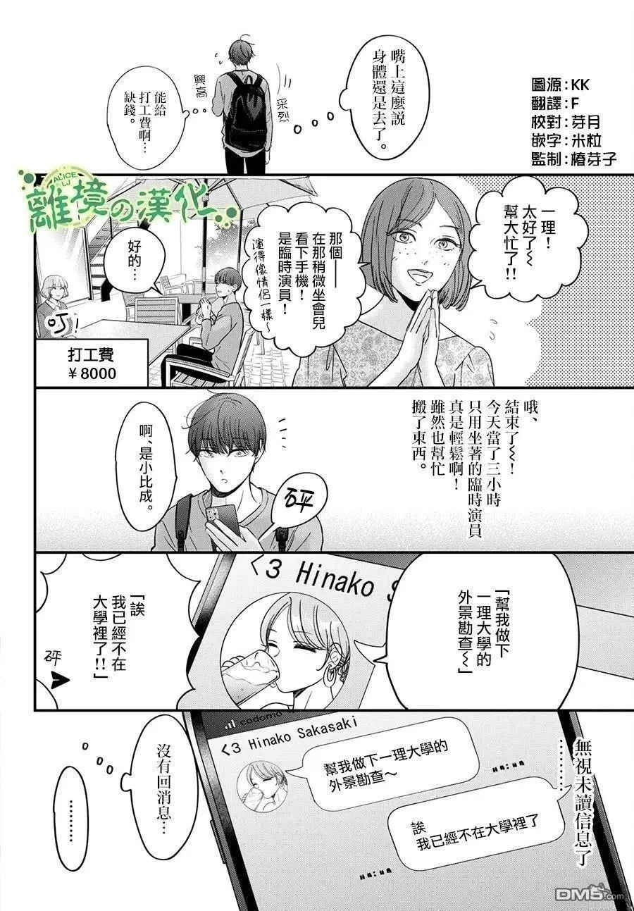 番外01 第23页