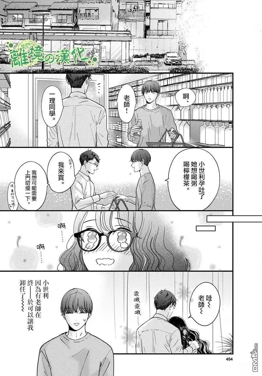 番外01 第25页