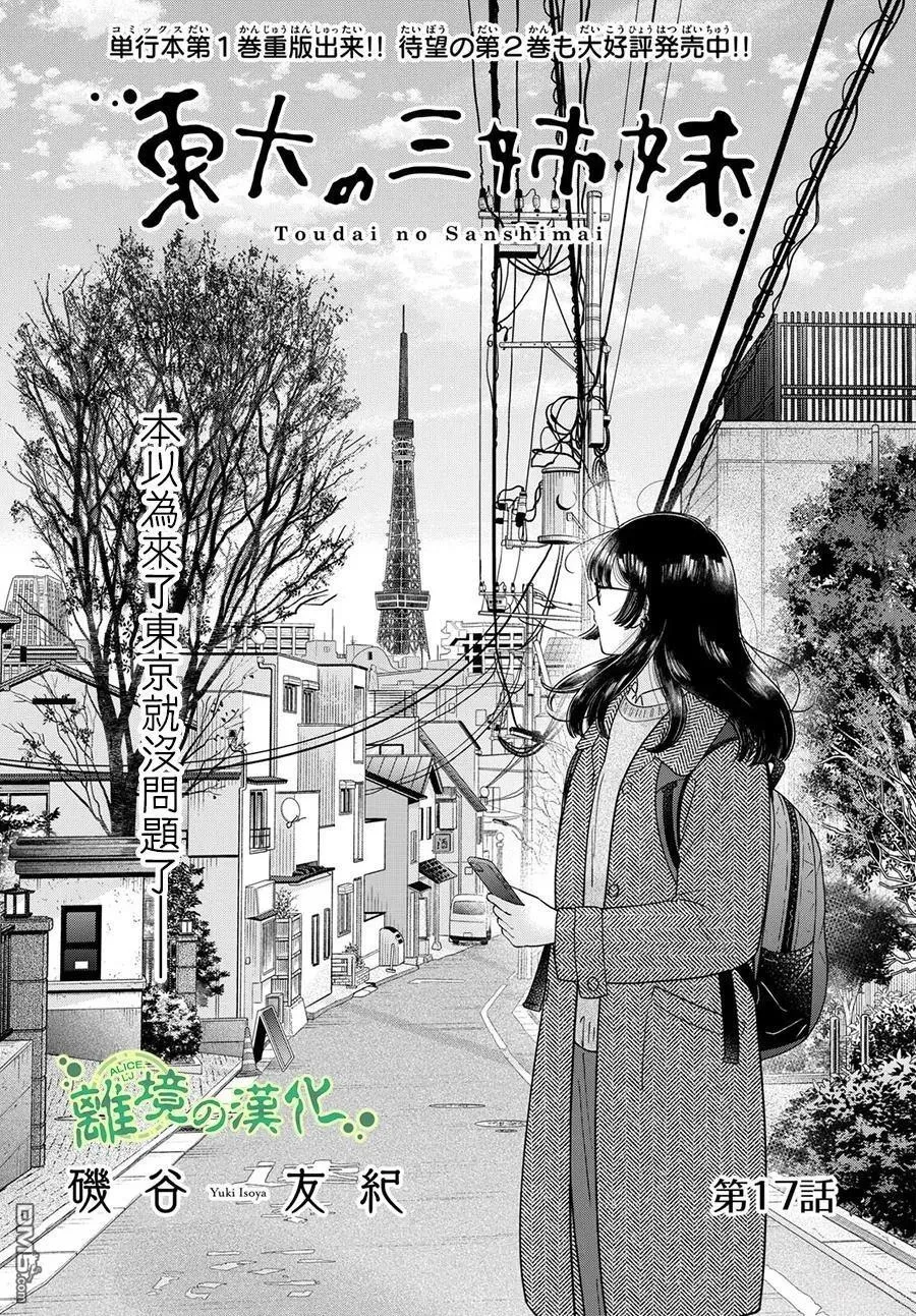 第17话 第1页