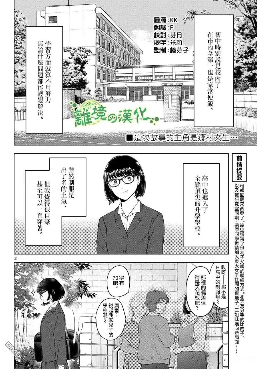 第17话 第2页
