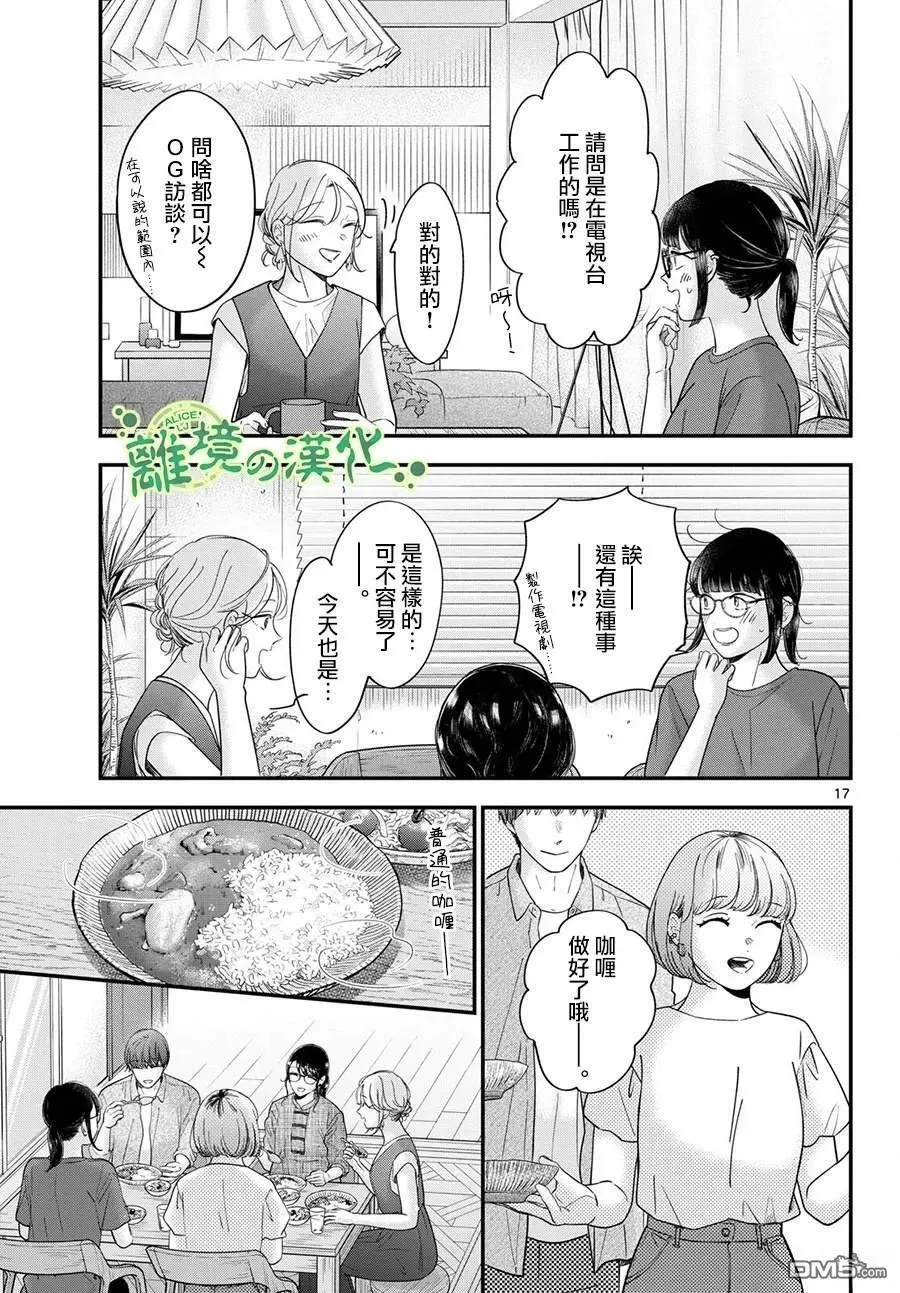 第17话 第17页