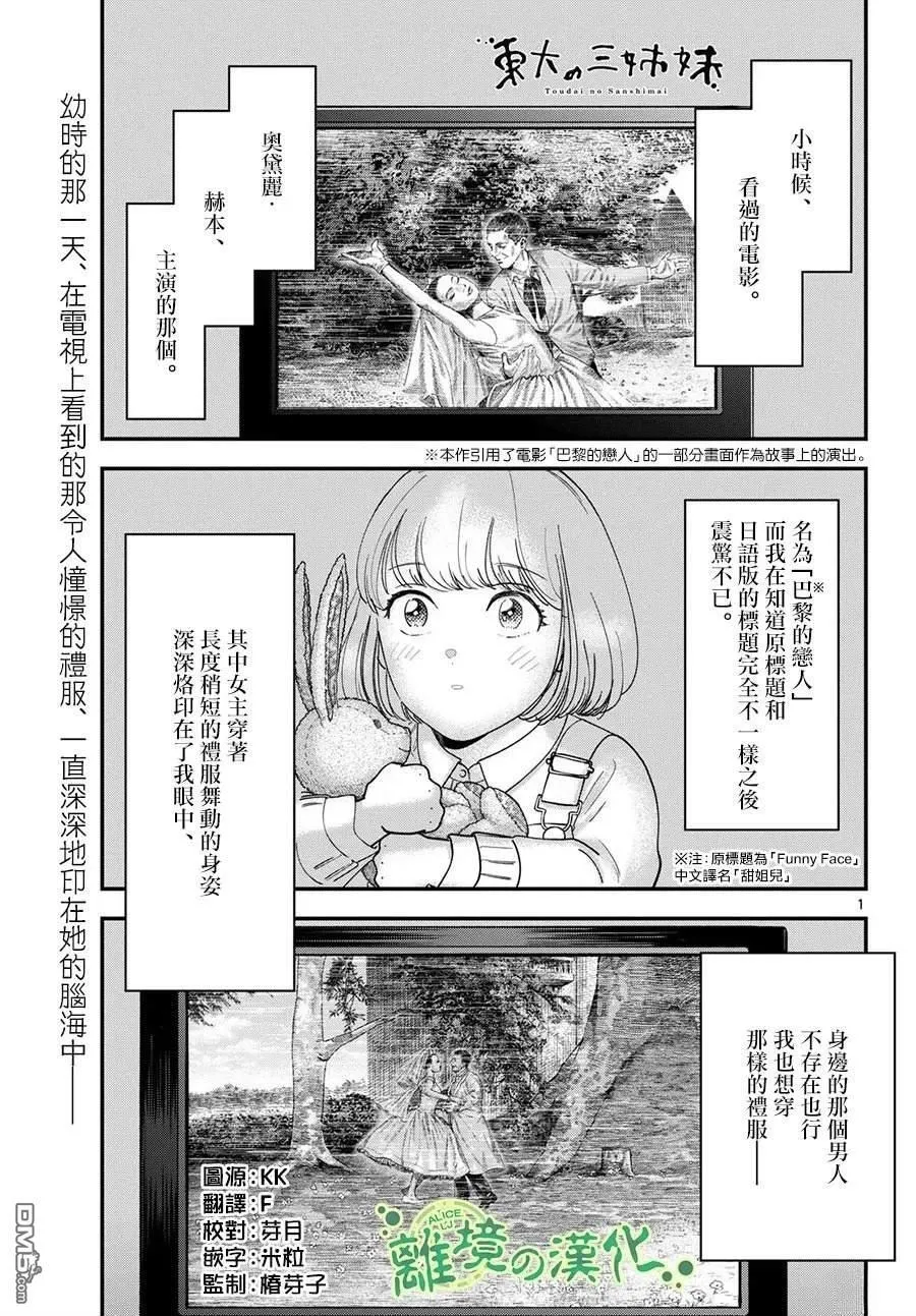 第18话 第1页