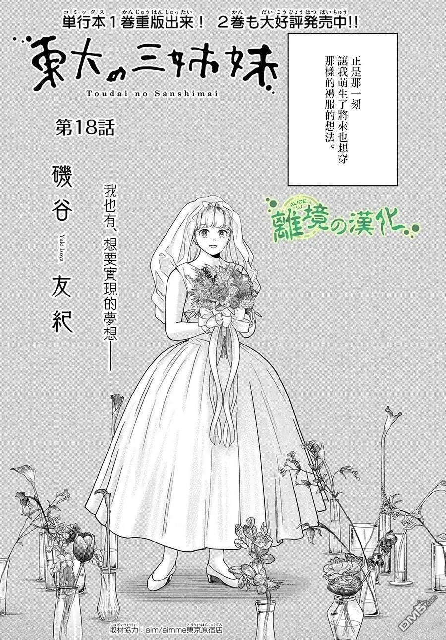 第18话 第2页