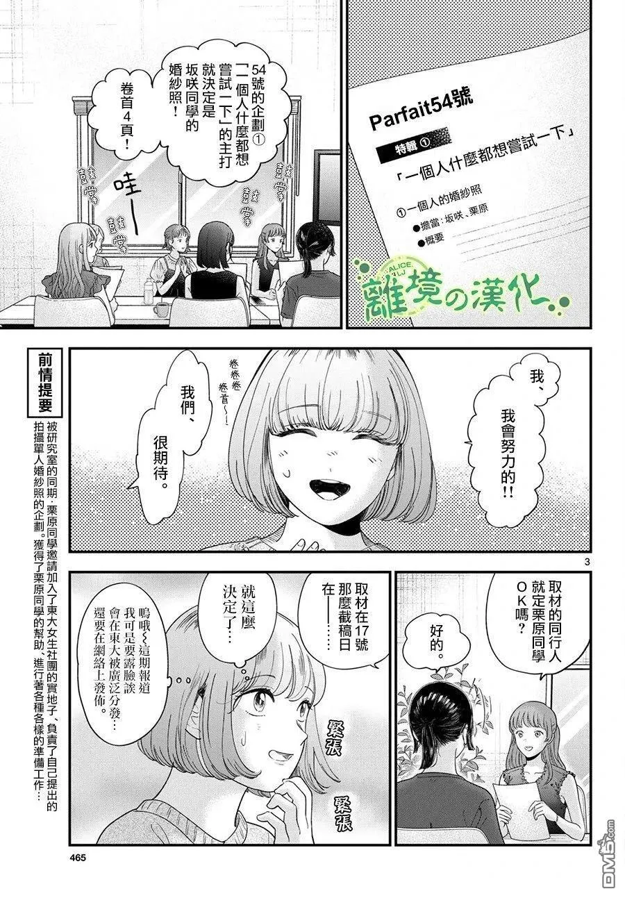 第18话 第3页