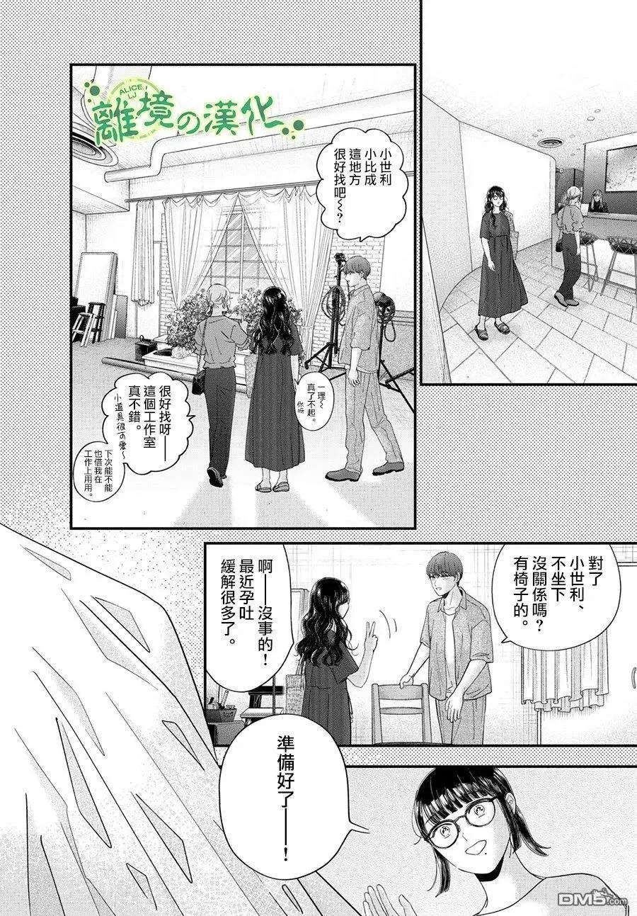 第18话 第9页