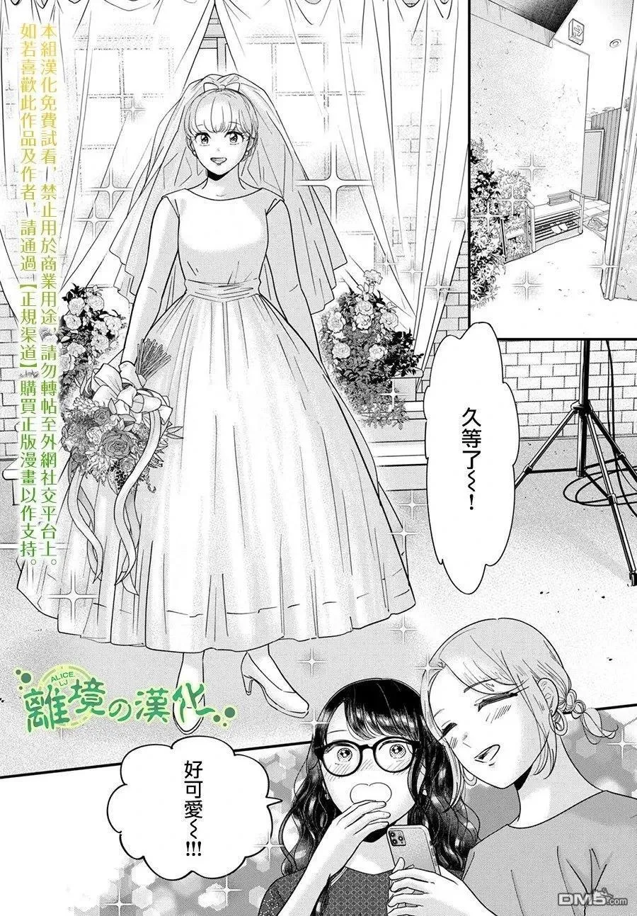 第18话 第10页