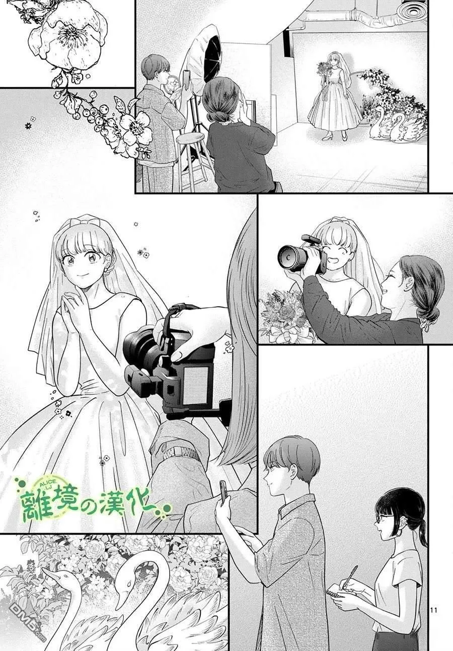 第18话 第11页