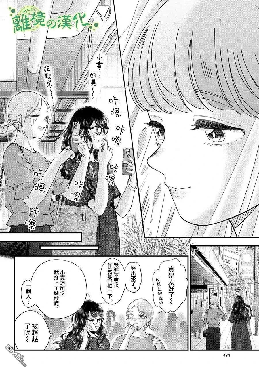 第18话 第12页