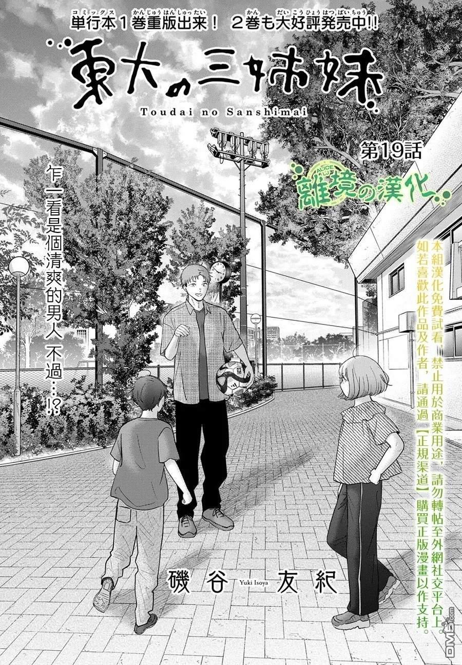 第19话 第1页