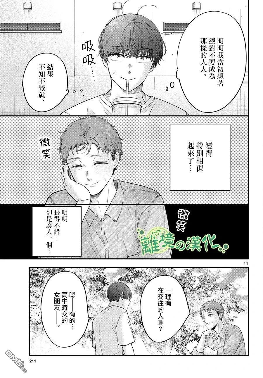 第19话 第11页