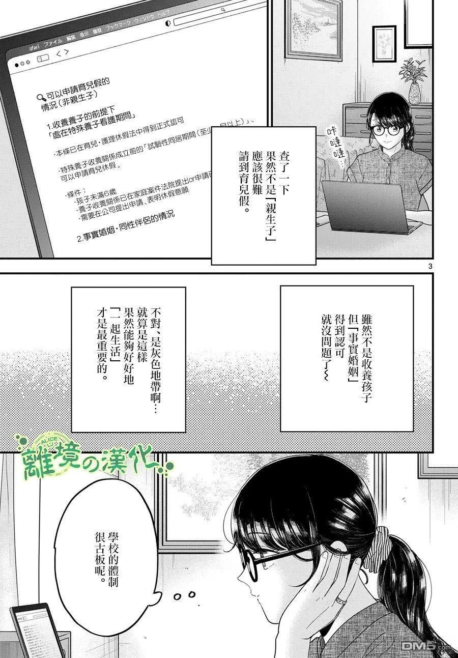 第20话 第3页