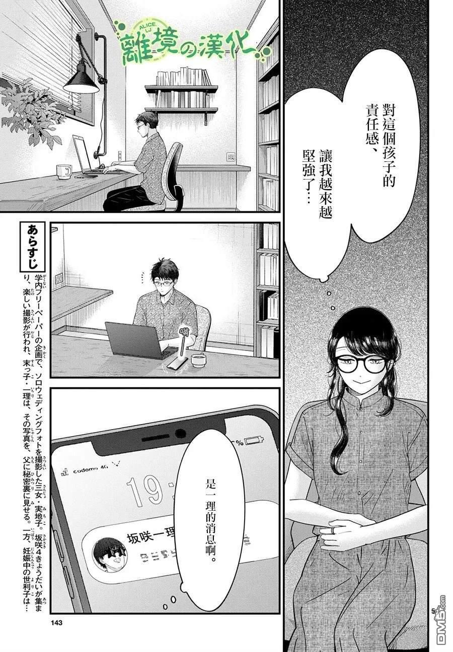 第20话 第5页