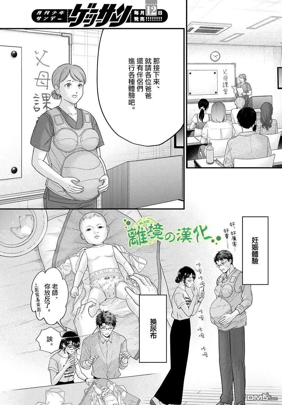 第20话 第11页