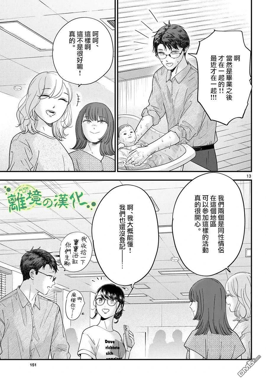 第20话 第13页