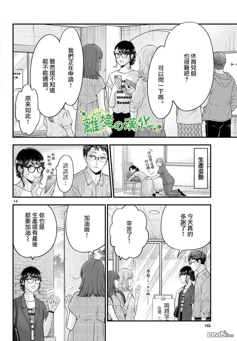 第20话 第14页