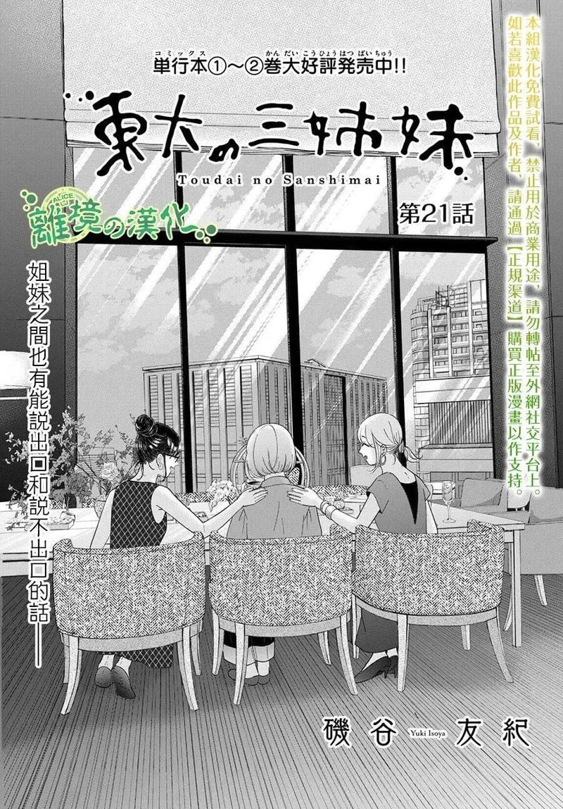 第21话 第1页
