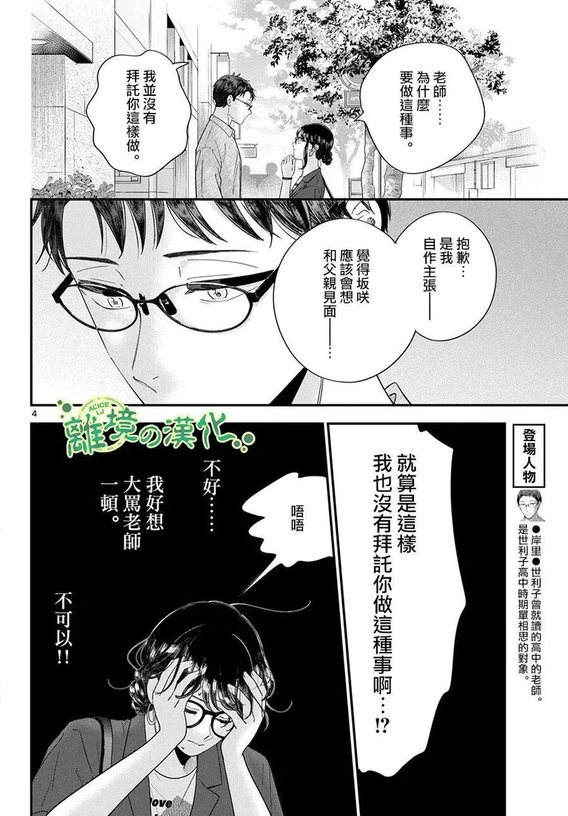 第21话 第4页