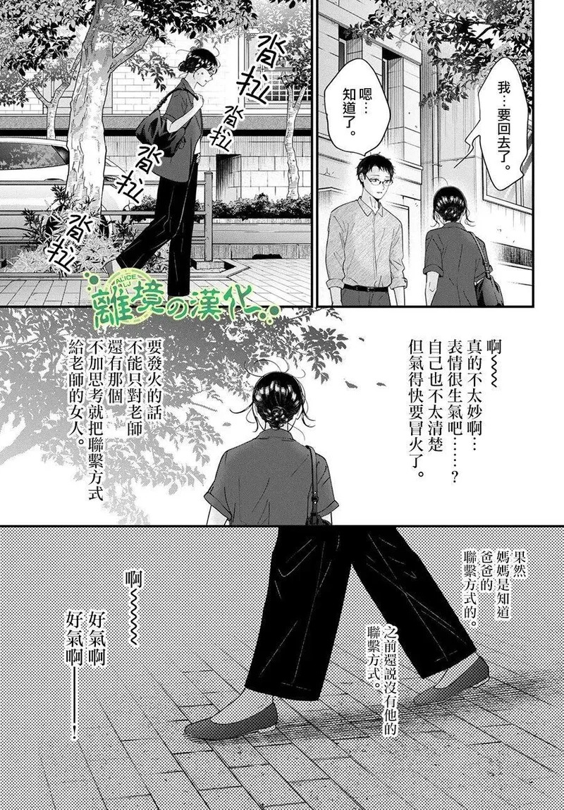 第21话 第5页